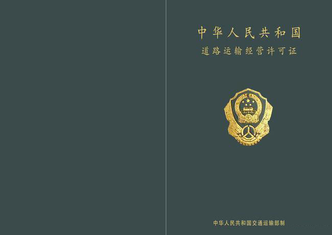 BBIN宝盈集团科普：出车前别忘了检查这些证件 没有会被罚!