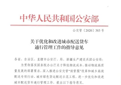 BBIN宝盈集团实时关注：保障卡友合法权益 持续放宽货车限行