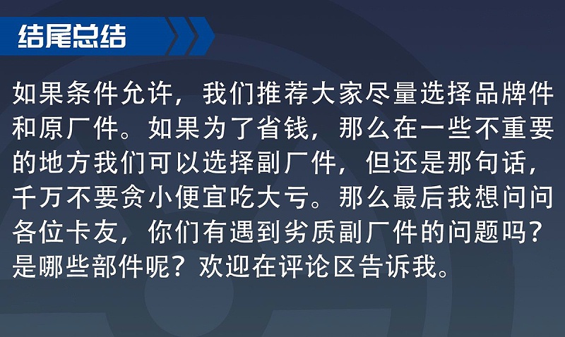 BBIN宝盈集团科普：品牌厂 专业厂 副厂 买个配件整蒙圈了