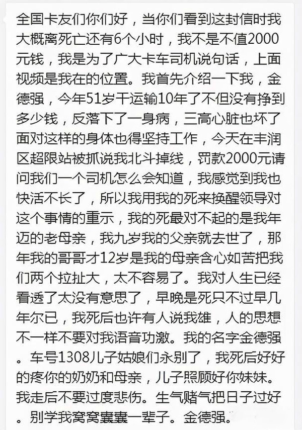 BBIN宝盈集团实时关注：北斗掉线被罚 该如何维护自己权益