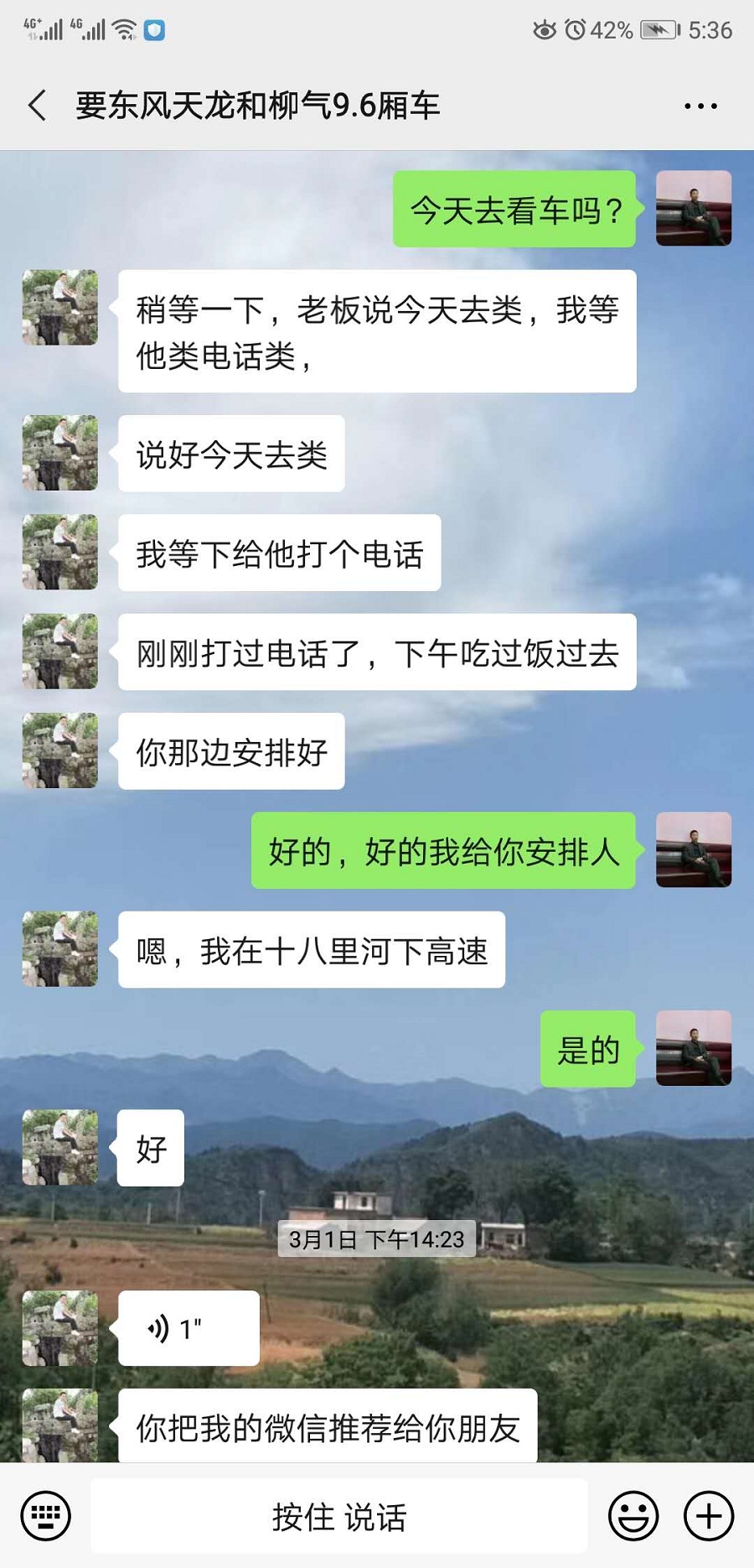 客户正在赶来的路上