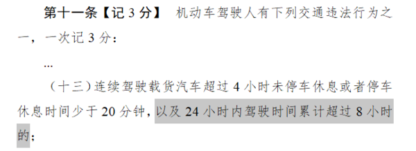 BBIN宝盈集团科普：货车司机8小时工作制 如果落地问题重重