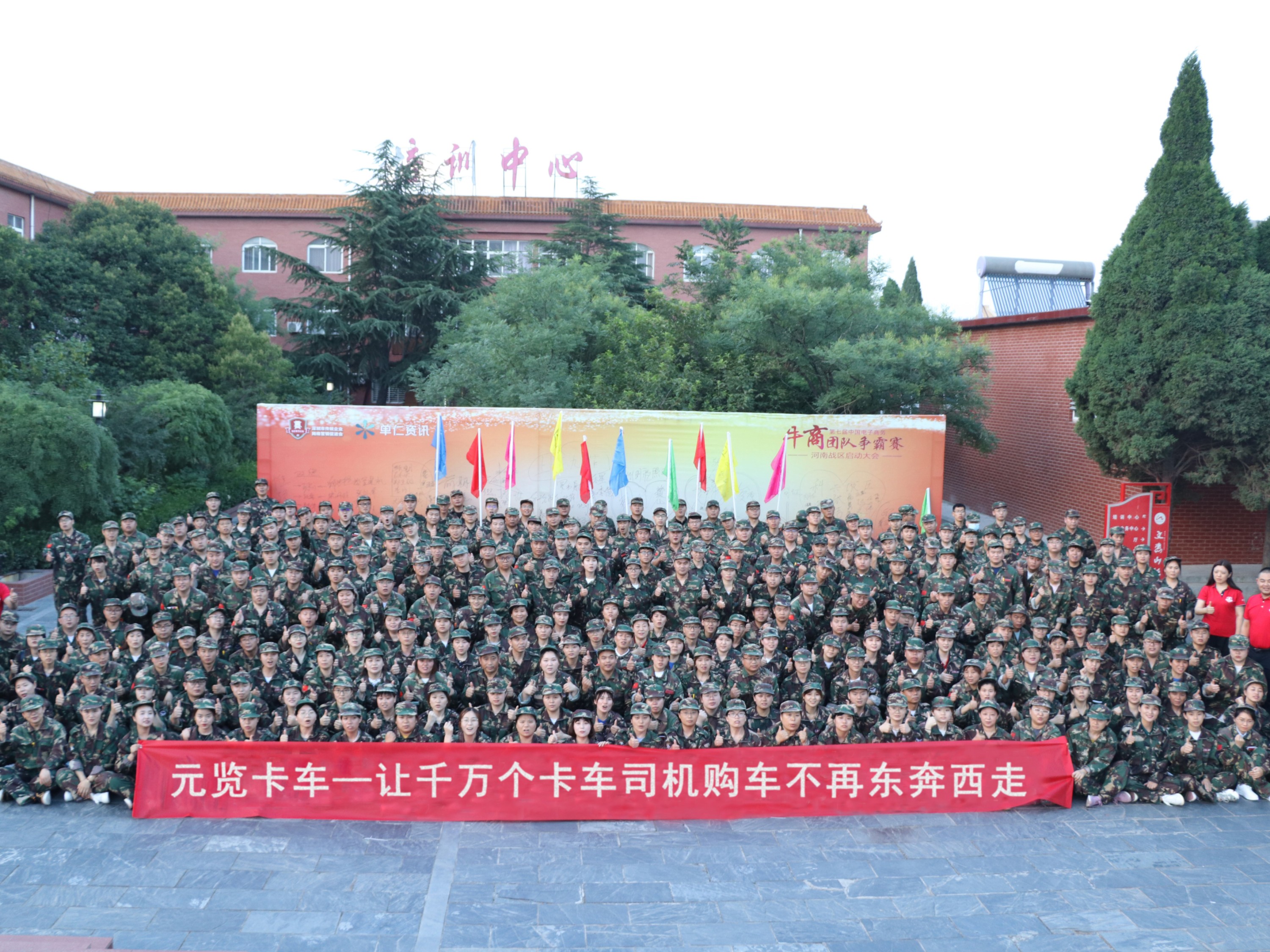 河南BBIN宝盈集团厉兵秣马，永攀新高峰