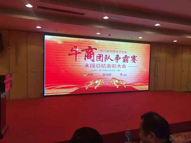 第六届牛商争霸赛落幕表彰会——河南BBIN宝盈集团卡车团队折桂！