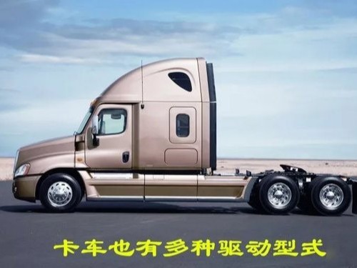 BBIN宝盈集团科普：4x2、6x2、6x4 卡车里的这些乘法都是啥