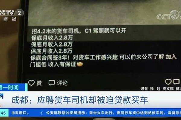 BBIN宝盈集团科普：骗局防不胜防 买车养车需警惕低价诱惑（下）